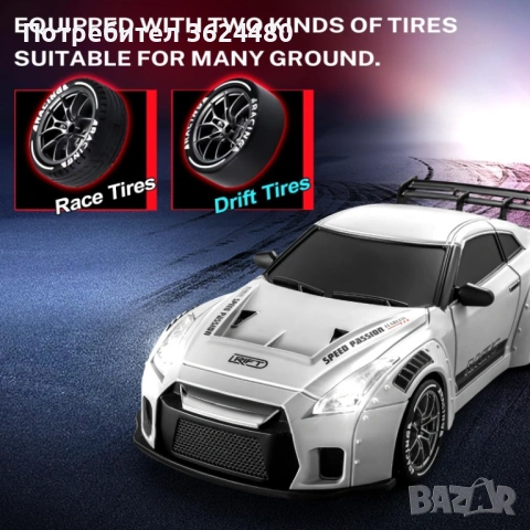 Детска дрифт кола с дистанционно Nissan GT-R 4x4  4653, снимка 7 - Коли, камиони, мотори, писти - 53236860
