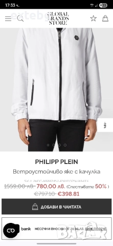 PHILIPP PLEIN ново оригинално яке XXL, снимка 5 - Якета - 52069590