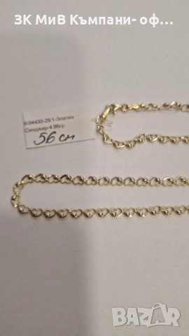 Златен Синджир 4.96гр 04430-25