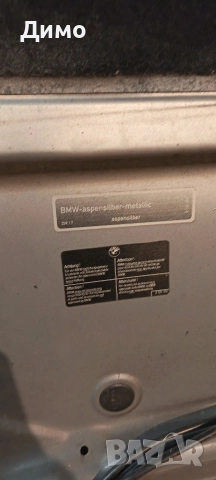 преден капак бмв е39 bmw e39, снимка 10 - Части - 52974287