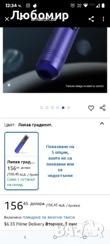 EZ безжична машина за татуировки с батерия - P2S 4.0 мм ход

, снимка 2 - Друго оборудване - 50429933