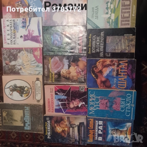 Продавам книги, снимка 2 - Художествена литература - 53385160