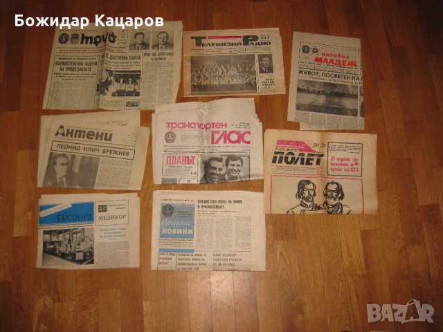 Стари вестници от соц. време , снимка 5 - Антикварни и старинни предмети - 27112438