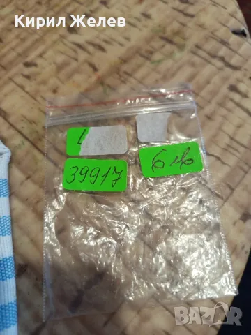 Две монети 20 лева1940г. Царство България/ 50 стотинки 1974г. НРБ за КОЛЕКЦИОНЕРИ 39917, снимка 10 - Нумизматика и бонистика - 47834547