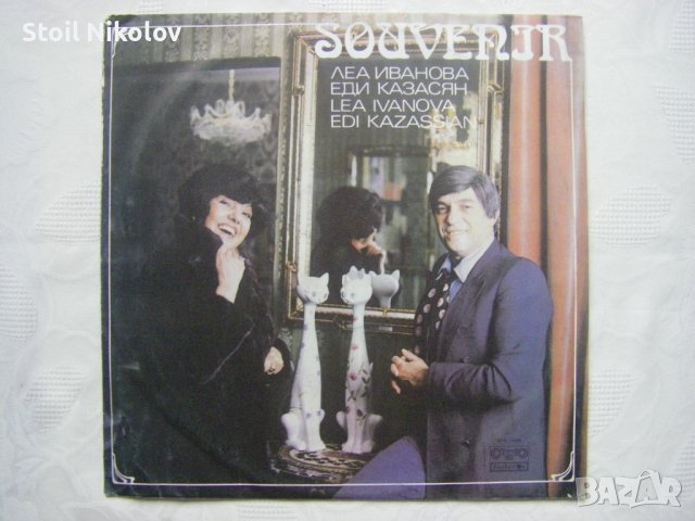 ВТА 11084 - Леа Иванова и Еди Казасян - Сувенир,сувенир