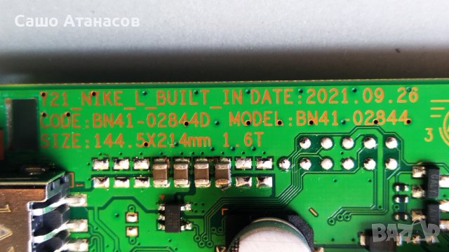 SAMSUNG GU55AU8079U със счупена матрица ,BN44-01110C ,BN41-02844D ,WCA734M ,CY-SA055HGLY1H, снимка 12 - Части и Платки - 37442735