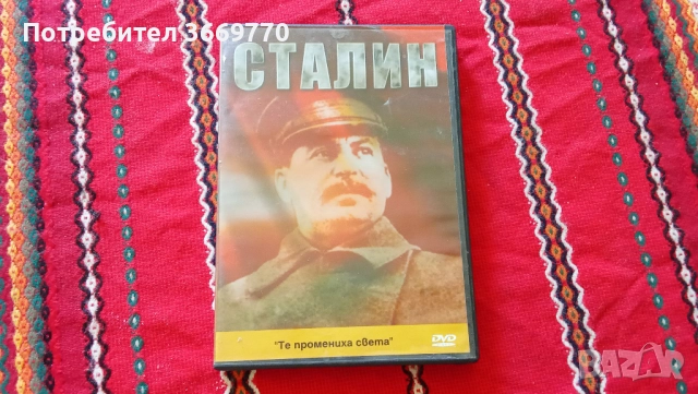 Лот 3 нови оригинални DVD филма за Хитлер и Сталин, снимка 3 - DVD филми - 51616990