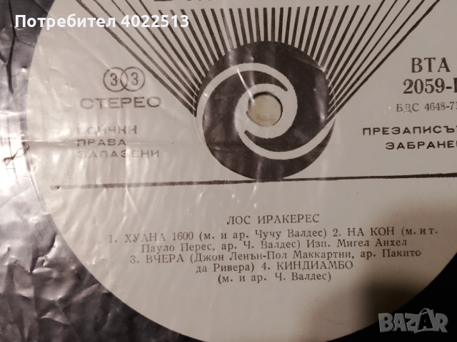 Продава, снимка 4 - Антикварни и старинни предмети - 53472602