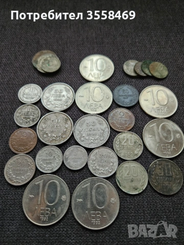 Стари монети - 80лв