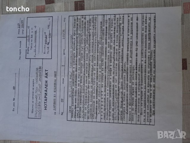 Електронен пресостат. Хидростат. Автоматичен превключвател за водни помпи, снимка 6 - Водни помпи - 37782371