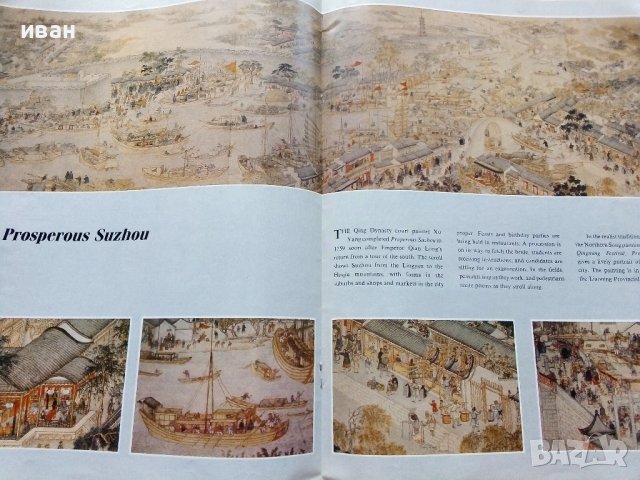 Списание "China Pictorial"  - 1986г.  брой 9, снимка 6 - Списания и комикси - 40142460