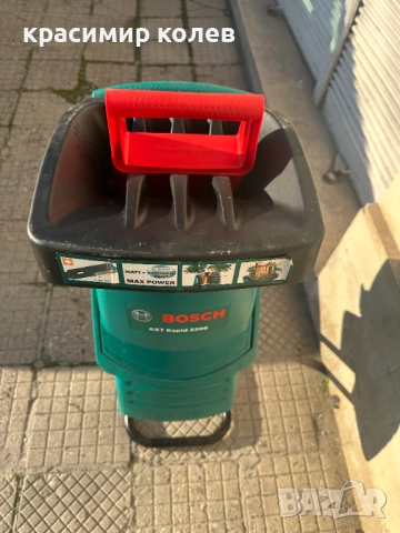 дробилка за клони "BOSCH AXT Rapid 2200", снимка 4 - Градинска техника - 52796645