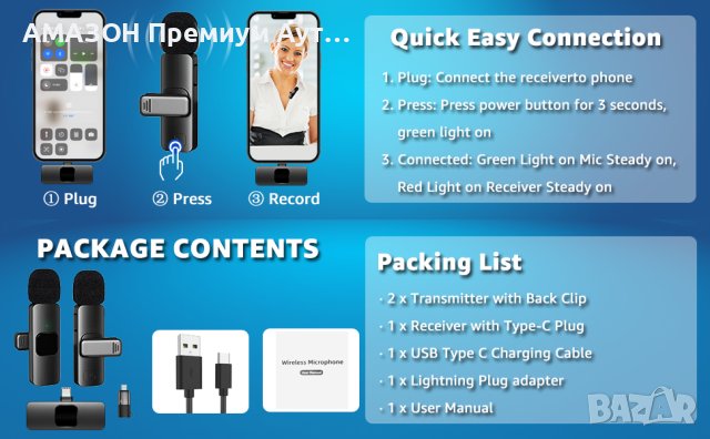 Комплект 2 бр. Lavalier Безжични петлични микрофони iPhone/iPad/Android Type-C/OTG/видео подкаст, снимка 15 - Микрофони - 43724890