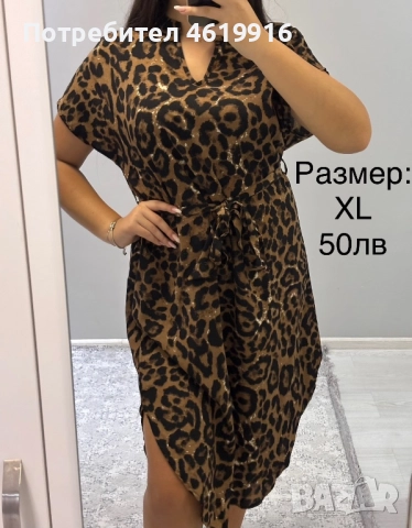 Дамски рокли, снимка 5 - Рокли - 52018251