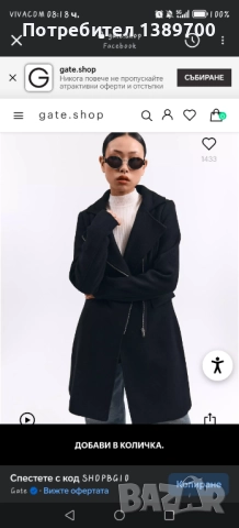 Дамско палто