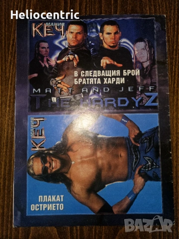 Списание КЕЧ Мания,брой 15,6 септември 2001г., снимка 2 - Колекции - 53382613