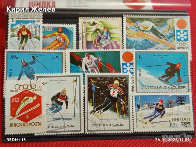 Стари пощенски марки от цял свят смесени СПОРТ ОЛИМПИЙСКИ ИГРИ за КОЛЕКЦИЯ 52030