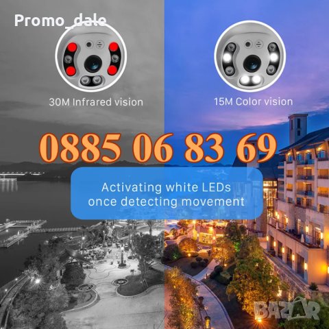 IP камера 2MP, водоустойчива въртяща Wifi камера 2MP PTZ HD+64GB SD карта, снимка 4 - IP камери - 40743944