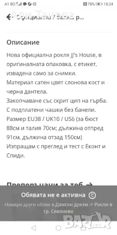 Прелестна рокля , снимка 6 - Рокли - 44385780
