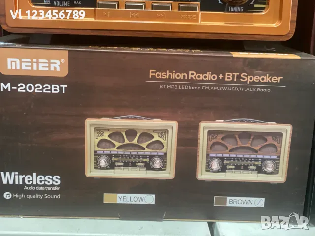 Ретро радио с FM, AM и SW3, MP3, Bt - Мeier M-2022, снимка 5 - Радиокасетофони, транзистори - 48931691