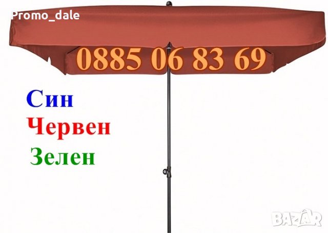 Кръгли чадъри с диаметри 2 м, 2.50 м и 3 м, градински чадър, снимка 6 - Градински мебели, декорация  - 36634561