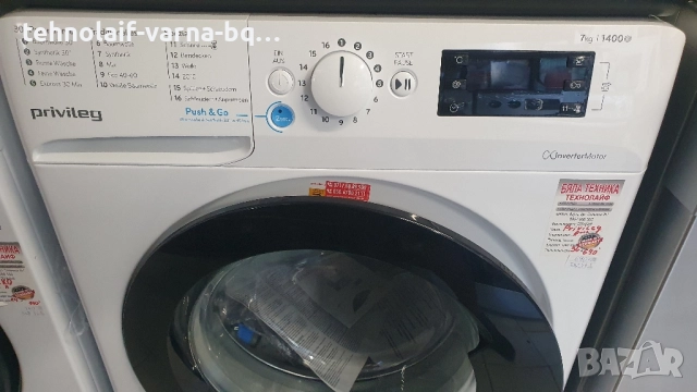 Пералня Privileg 7кг, снимка 8 - Перални - 41329438