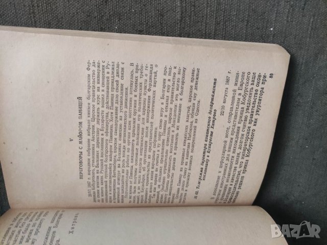 Продавам книга , снимка 5 - Специализирана литература - 39748147