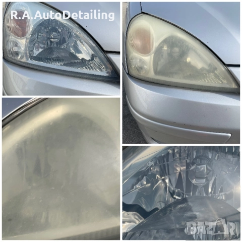 Пориране на фарове и стопове(на адрес)+UV защита Пловдив