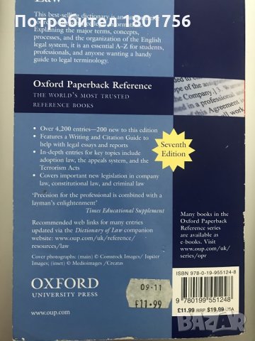 A Dictionary Of Law (Oxford Dictionary Of Law), снимка 4 - Чуждоезиково обучение, речници - 28669243