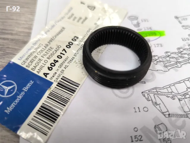 A6040170003**NEU**MERCEDES-BENZ**M604*M605*M606**ГАЙКА ЗА БРЕНЕР (ПРЕДКАМЕРА)**