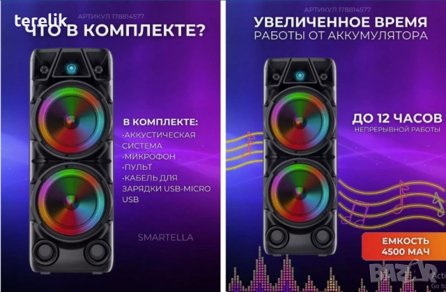 % Нова ZQS 8210 2х8 120W 6500mah 2 микрофона ПРЕНОСИМА КАРАОКЕ КОЛОНА От вносител 12 месеца гаранци, снимка 13 - Тонколони - 53165296