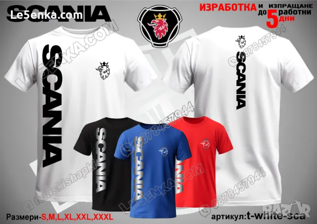 SCANIA тениска и шапка st-white-sca, снимка 12 - Тениски - 46853106