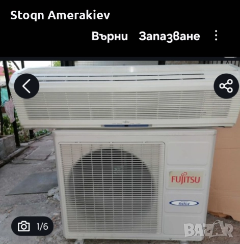 Продавам климатик fujitsu 18 ka