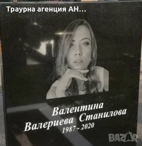 Паметници/освежаване и реставрация/ стари и нови Лицензирана, снимка 16 - Други ремонти - 15638949