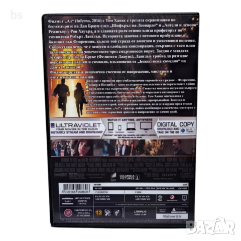 Ад DVD +R DL с Том Ханкс (бг дублаж), снимка 2 - DVD филми - 51596306