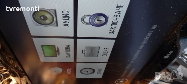 Платка BAKLIGHT INVERTER 6632L-0494A, снимка 7 - Части и Платки - 33031401