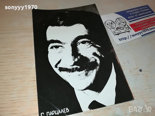 ЗАЯВЕНА-ПАРЦАЛЕВ СТАРА СНИМКА АНТИКА 0103231641, снимка 4 - Колекции - 39851940