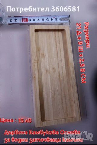 Заточващи водни камъни от 15 000 до 25 000# грит (диамантен микропрах) + твърда полираща паста, снимка 15 - Аксесоари за кухня - 45680676