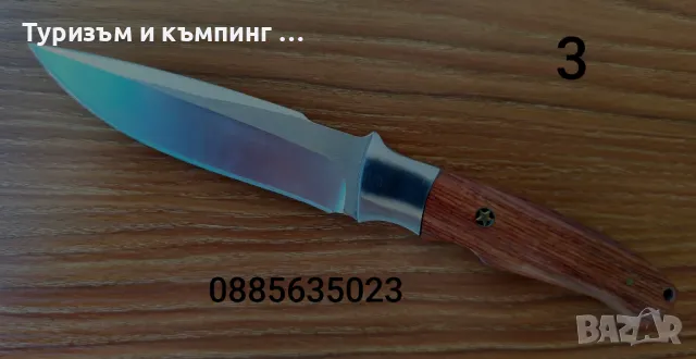 Малки ловни ножове / 4 модела /, снимка 10 - Ножове - 49883987