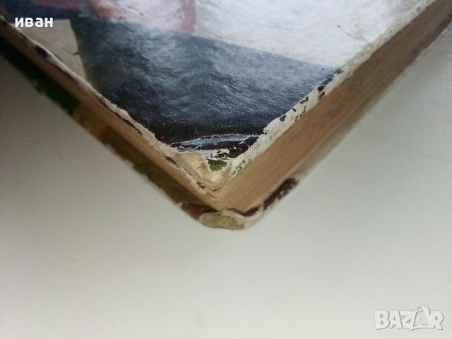 Незнайко в Слънчевият град - Н.Носов - 1973г. , снимка 12 - Детски книжки - 43799730