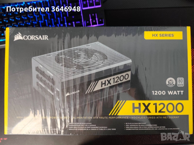 Продавам Corsair HX 1200