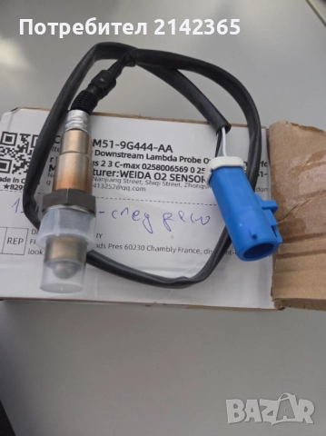 Ламбда сонда ФОРД - 1346367