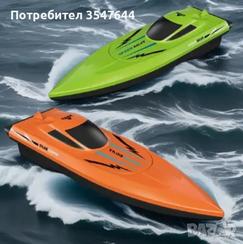 SpeedBoat - Водоустойчива RC лодка за деца и начинаещи