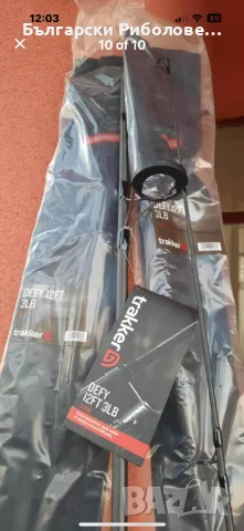 Шаранджийски въдици - нови , снимка 3 - Въдици - 48320418