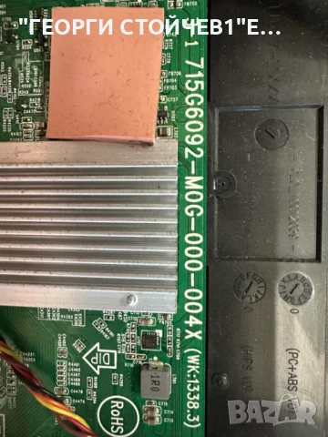 50PFH4109-88   715G6092-M0G-000-004X  715G6169-P0F-W20-0020  50T10-C02   T500HVD02.0 CTRL BD  TPT50, снимка 3 - Части и Платки - 50728293