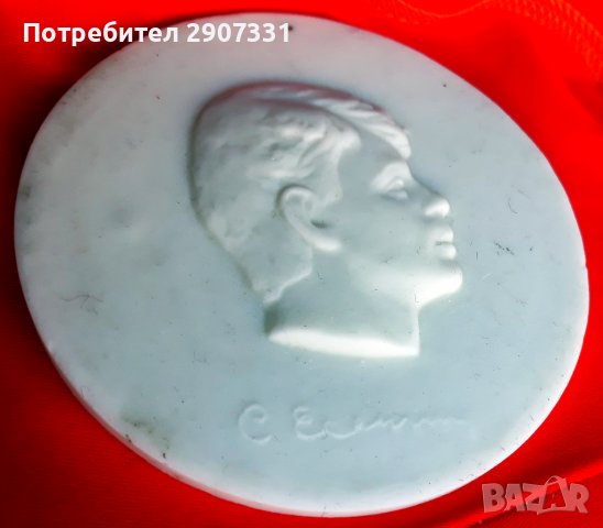 Барелеф на руския поет Есенин. Произход СССР. . порцелан.1950-1960, снимка 3 - Антикварни и старинни предмети - 39665709