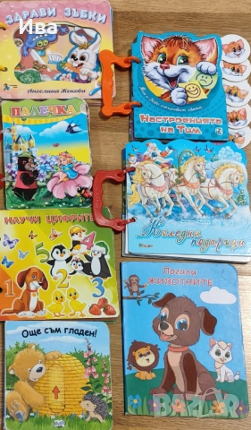 Детски и бебешки книжки, снимка 2 - Детски книжки - 52111593