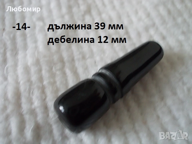 Имам за броеница разни - списък, снимка 14 - Антикварни и старинни предмети - 52351384