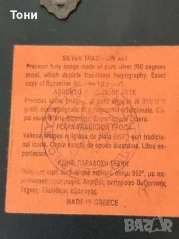 Икона на Богородица. Сребро 950.Осветена., снимка 4 - Икони - 51158818