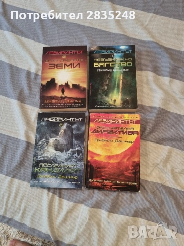 интересни книги от жанра фентъзи/ Колелото на времето и други , снимка 13 - Художествена литература - 50462667